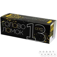 Набор из 13 головоломок "IQ Пазл". Сет 1