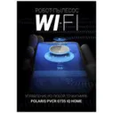 POLARIS Робот-пылесос Polaris PVCR 0735 IQ Home
