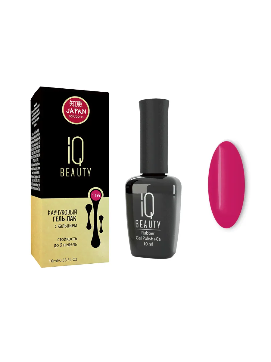 IQ BEAUTY Каучуковый гель-лак IQ BEAUTY с кальцием 10 мл. (057)