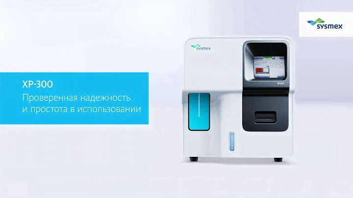 Гематологический анализатор XP-300