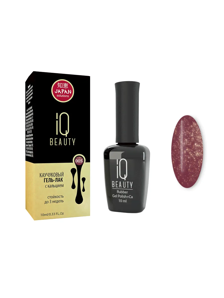 IQ BEAUTY Каучуковый гель-лак IQ BEAUTY с кальцием 10 мл. (005)